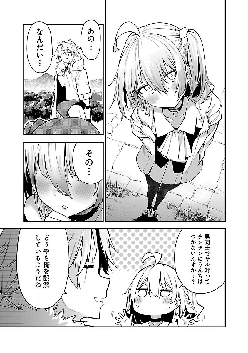 転生荷運び人の異世界攻略法 第5話 - 17