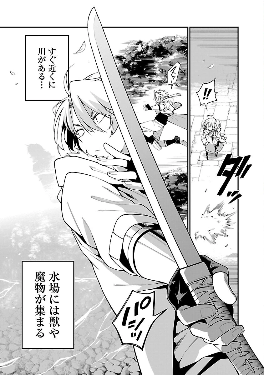 転生荷運び人の異世界攻略法 第5話 - 19