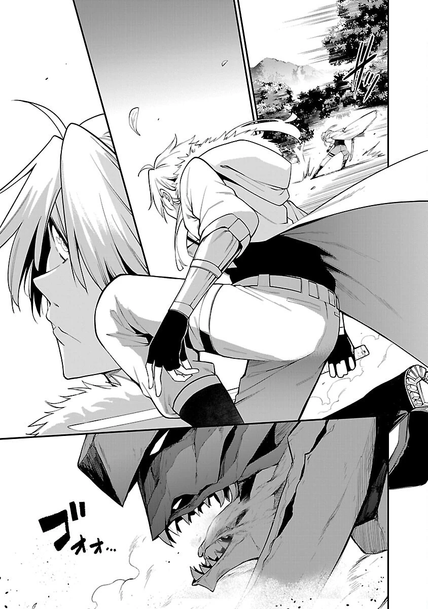 転生荷運び人の異世界攻略法 第5話 - 21