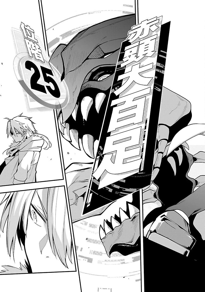 転生荷運び人の異世界攻略法 第5話 - 23