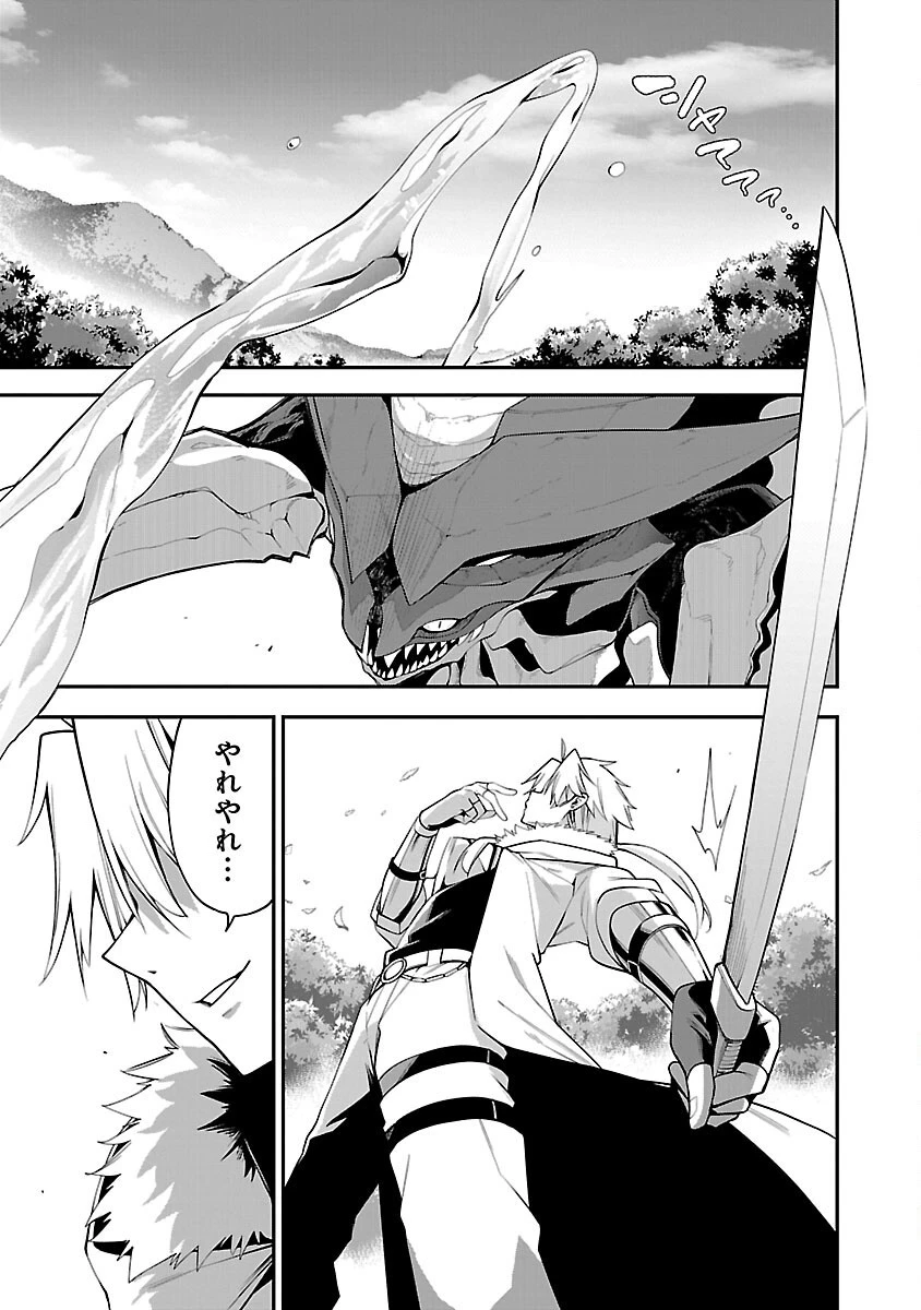 転生荷運び人の異世界攻略法 第5話 - 25