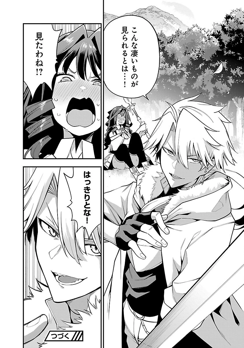 転生荷運び人の異世界攻略法 第5話 - 26