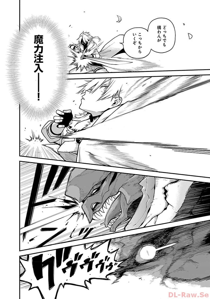 転生荷運び人の異世界攻略法 第6話 - 4