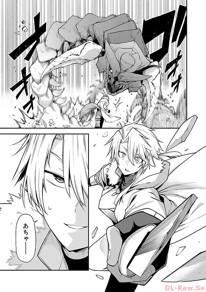 転生荷運び人の異世界攻略法 第6話 - 5