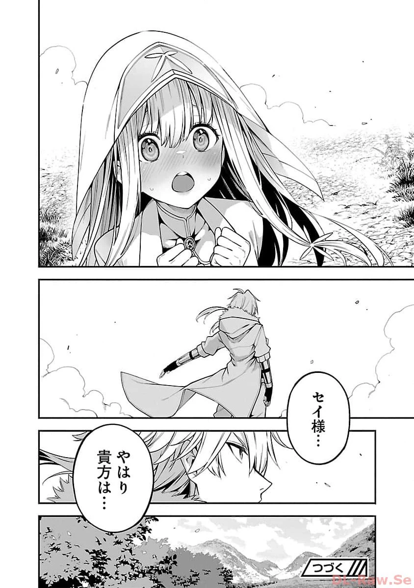 転生荷運び人の異世界攻略法 第6話 - 34