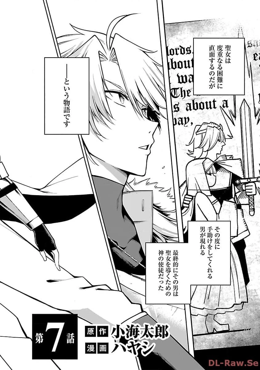 転生荷運び人の異世界攻略法 第7話 - 4