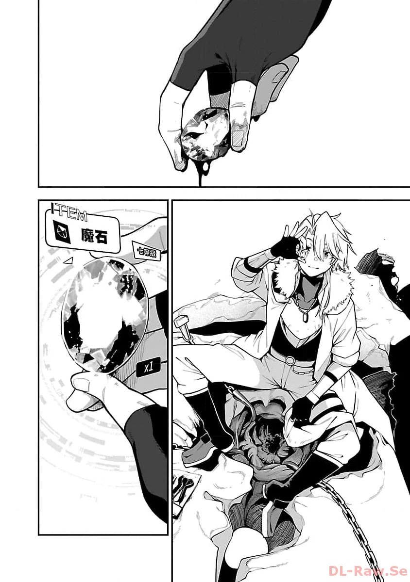 転生荷運び人の異世界攻略法 第7話 - 14