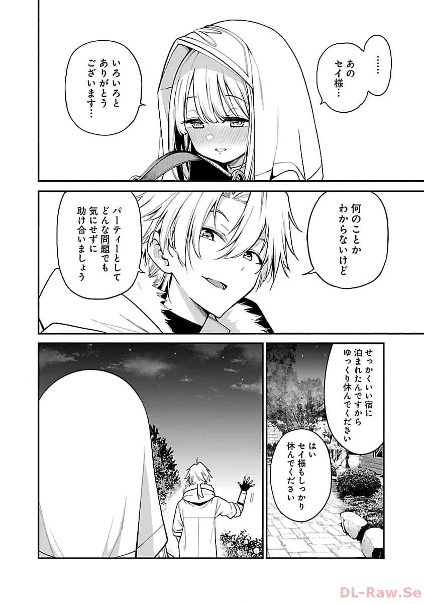 転生荷運び人の異世界攻略法 第7話 - 24