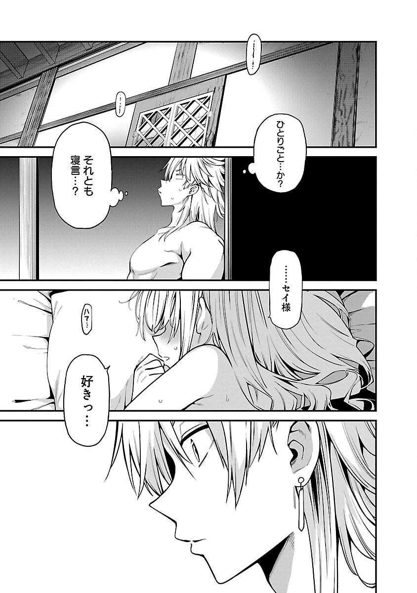 転生荷運び人の異世界攻略法 第8話 - 11