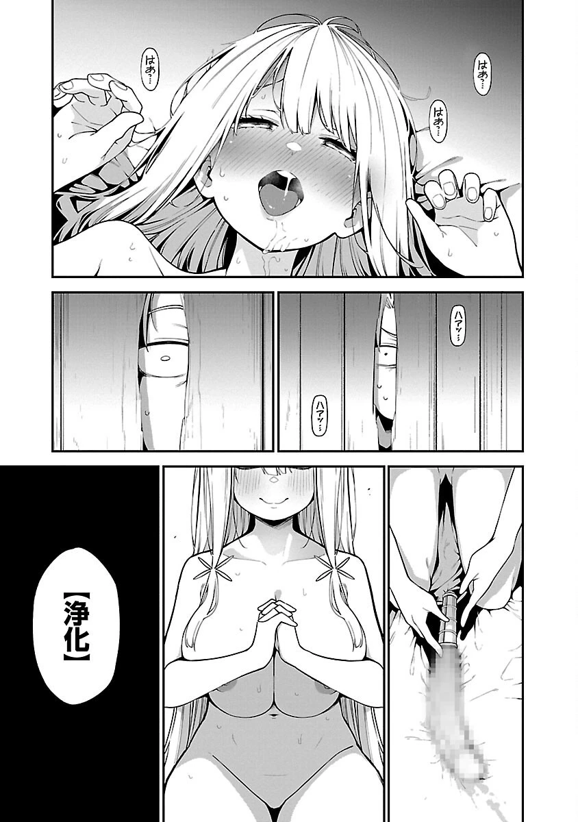 転生荷運び人の異世界攻略法 第8話 - 23