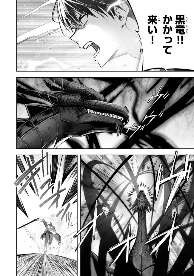 勇者パーティを追い出された器用貧乏　～パーティ事情で付与術士をやっていた剣士、万能へと至る～ 第32.5話 - 8