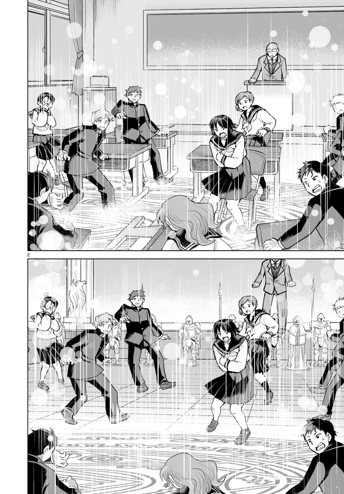 異世界に召喚されたんだけど、なんでも斬れてしまう権能を手に入れたのでイージーモードでした。 第1話 - 6