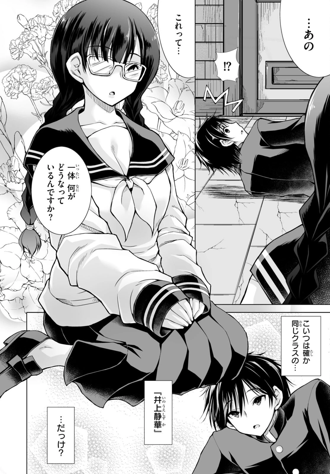 異世界に召喚されたんだけど、なんでも斬れてしまう権能を手に入れたのでイージーモードでした。 第1話 - 12