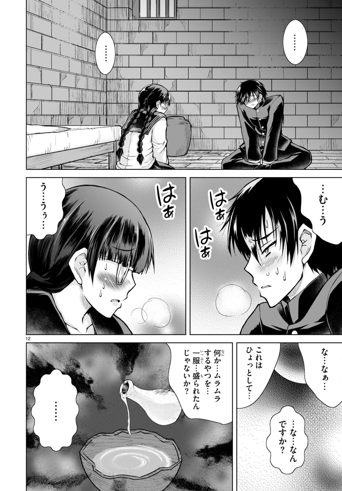 異世界に召喚されたんだけど、なんでも斬れてしまう権能を手に入れたのでイージーモードでした。 第1話 - 16