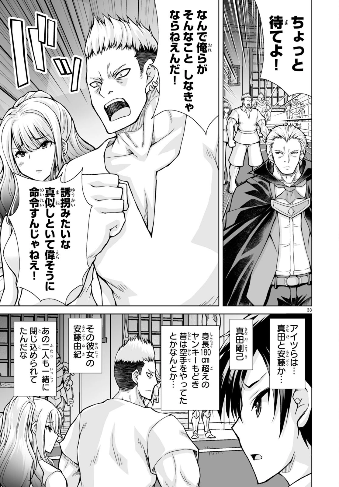 異世界に召喚されたんだけど、なんでも斬れてしまう権能を手に入れたのでイージーモードでした。 第1話 - 37