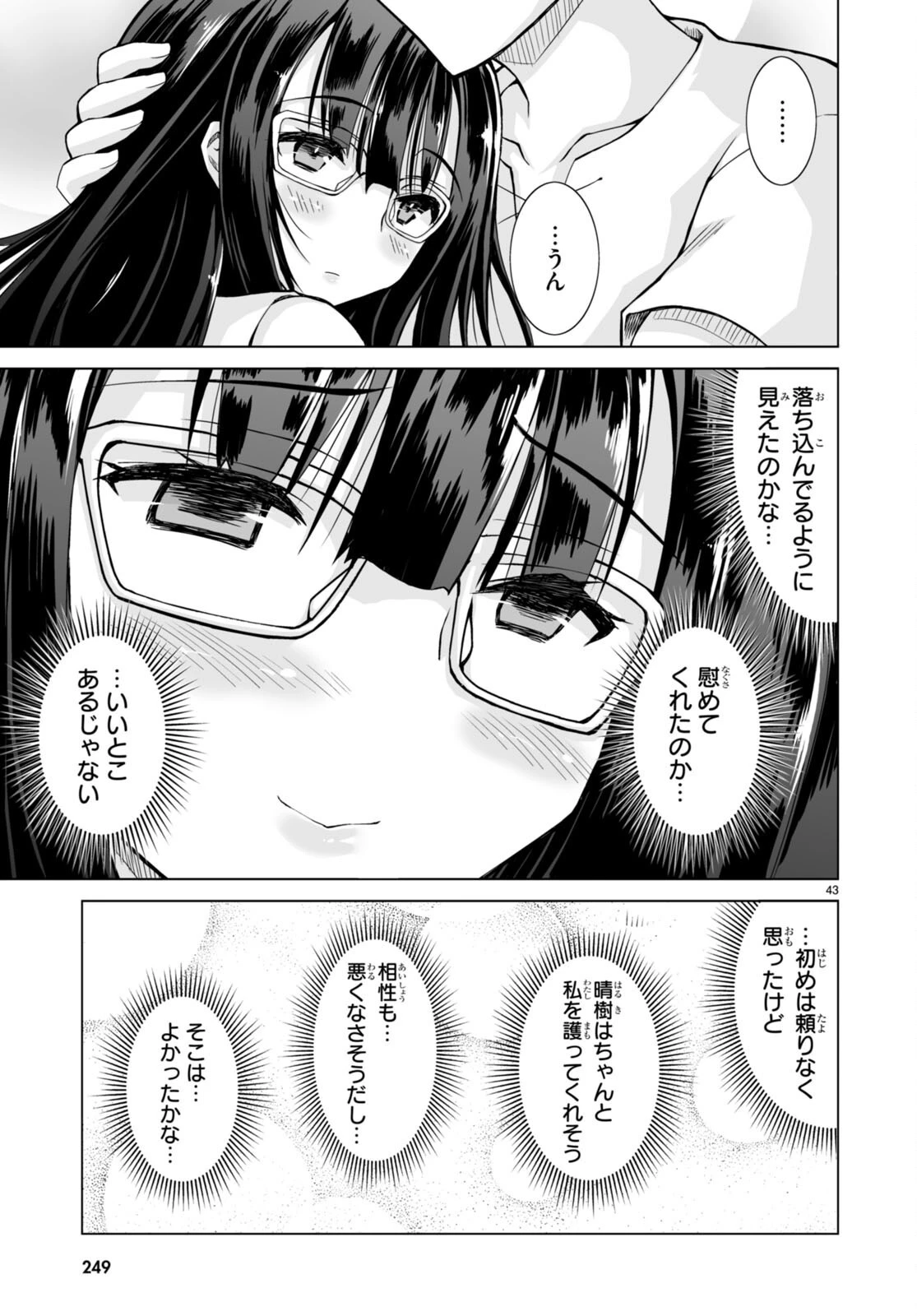 異世界に召喚されたんだけど、なんでも斬れてしまう権能を手に入れたのでイージーモードでした。 第1話 - 47