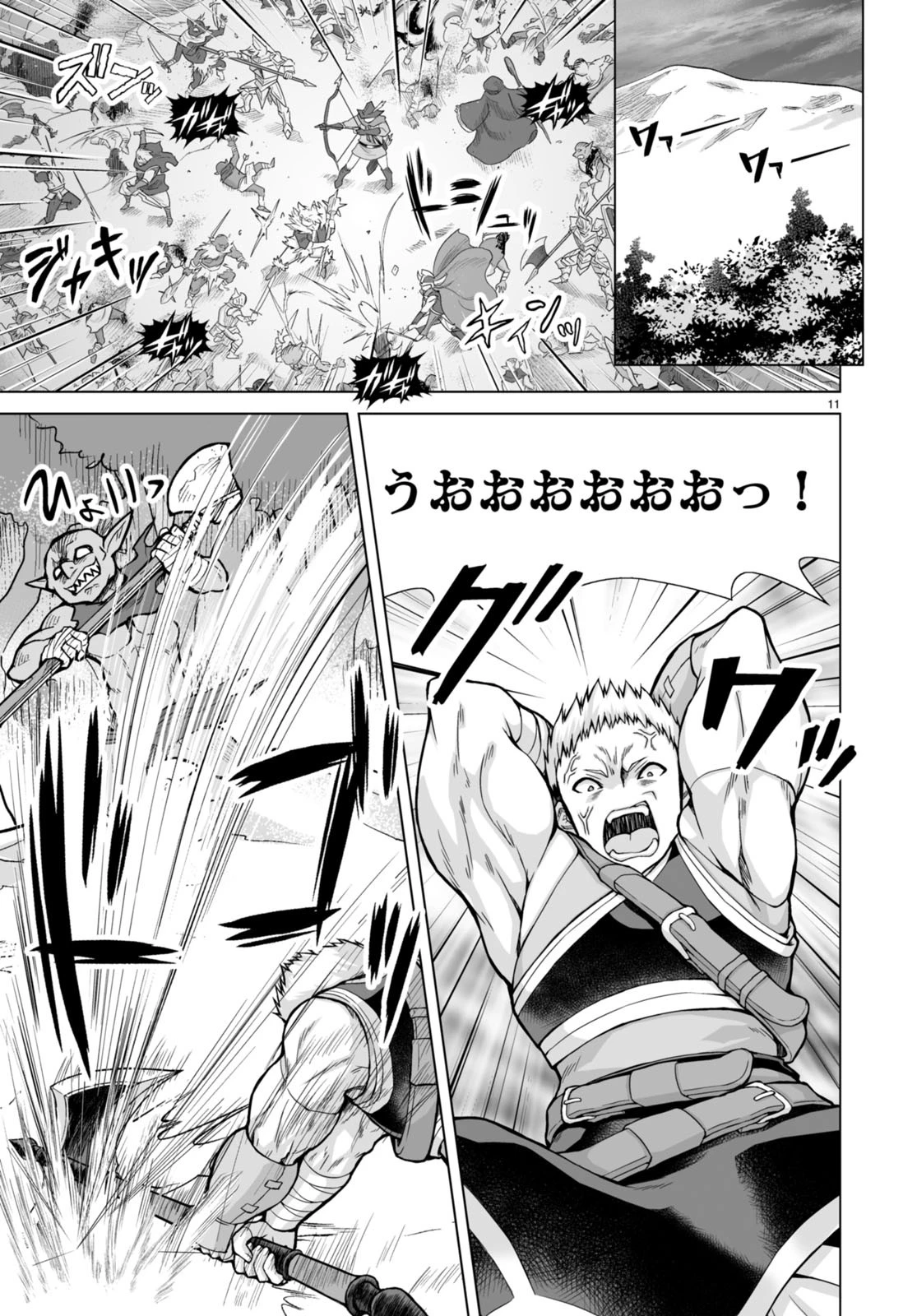 異世界に召喚されたんだけど、なんでも斬れてしまう権能を手に入れたのでイージーモードでした。 第2話 - 11