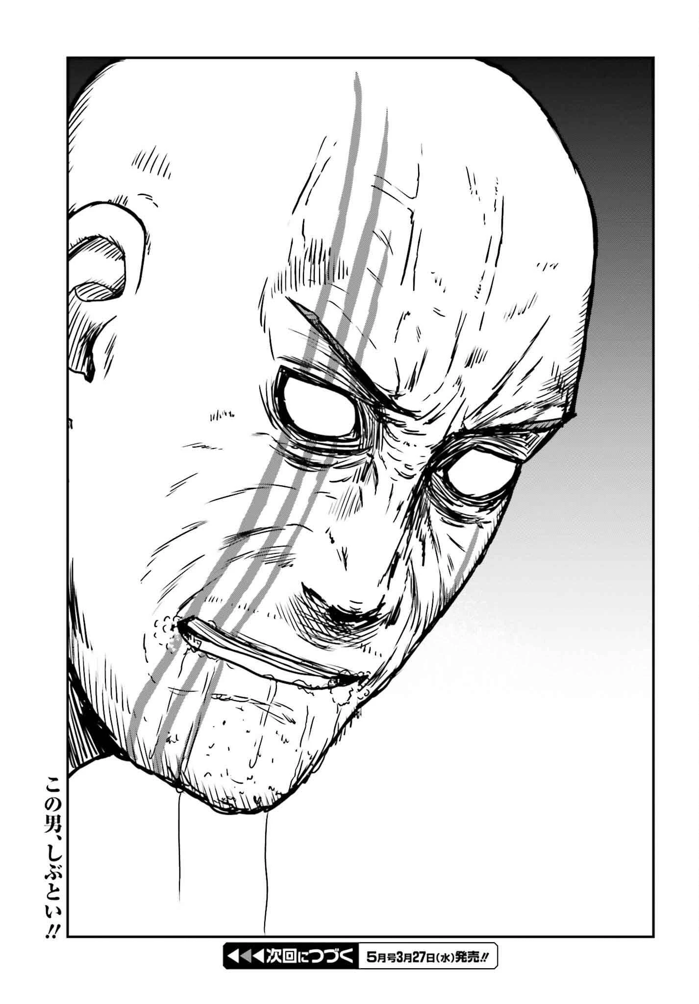 野人転生 第48話 - 27