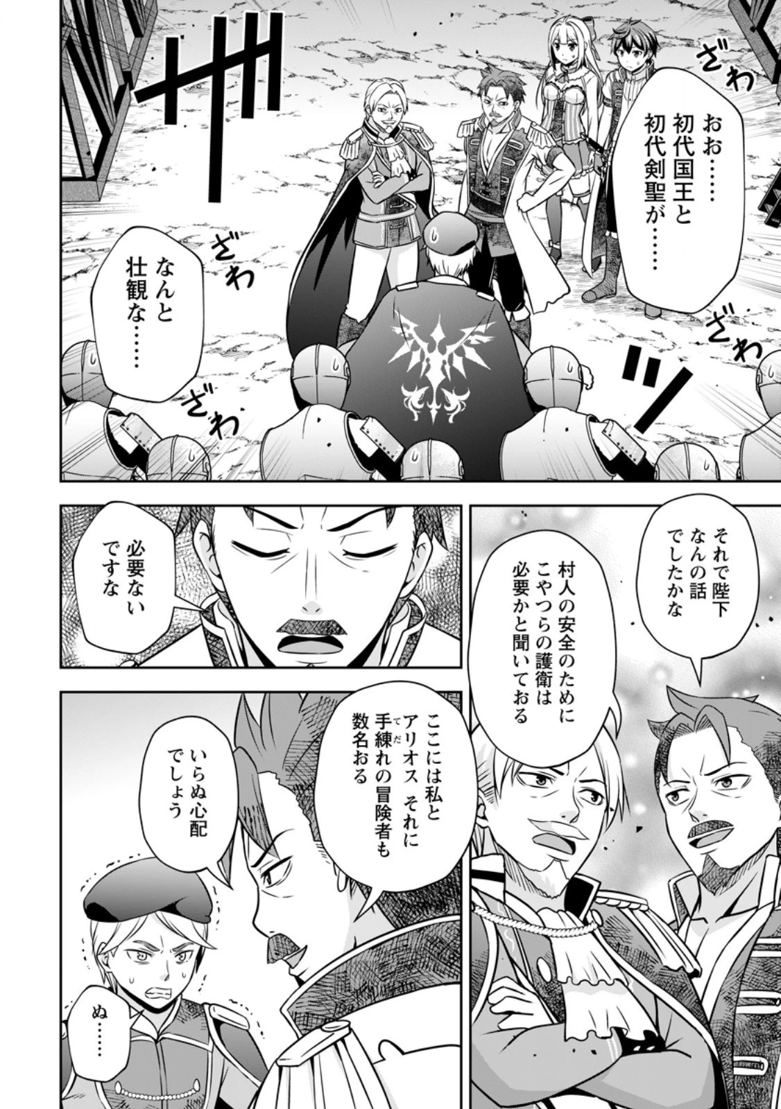 おい、外れスキルだと思われていた《チートコード操作》が化け物すぎるんだが。 第17.2話 - 4