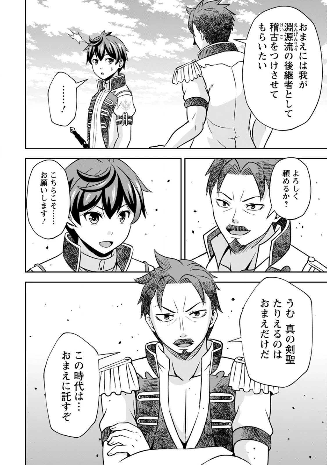 おい、外れスキルだと思われていた《チートコード操作》が化け物すぎるんだが。 第17.2話 - 10