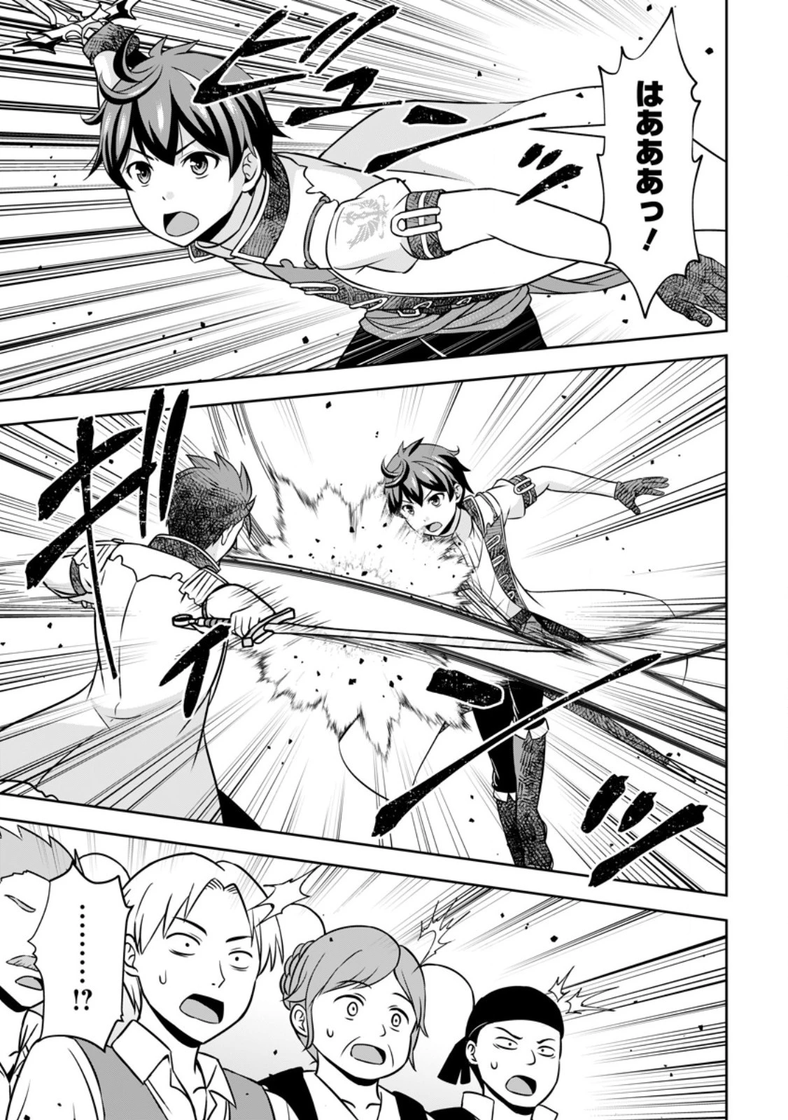 おい、外れスキルだと思われていた《チートコード操作》が化け物すぎるんだが。 第17.3話 - 7