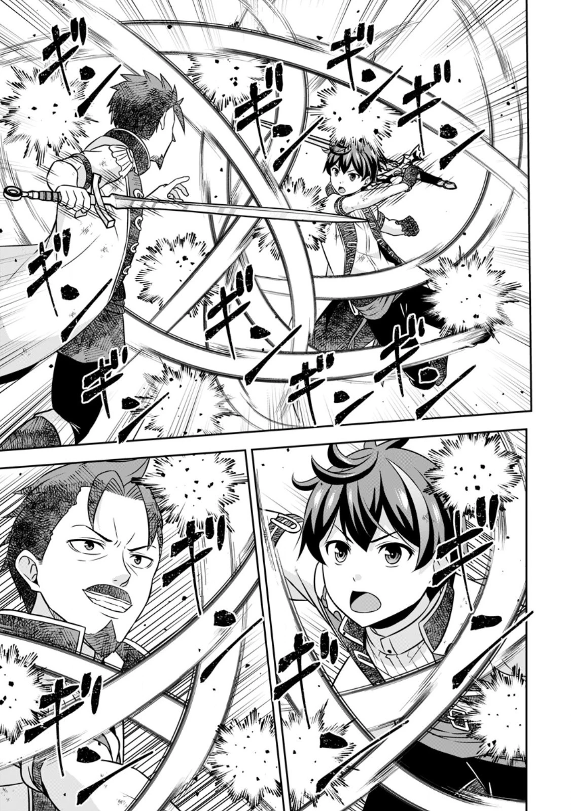 おい、外れスキルだと思われていた《チートコード操作》が化け物すぎるんだが。 第17.3話 - 9