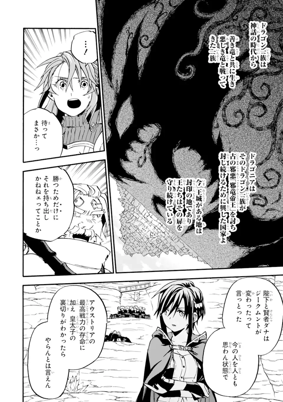 おっさん冒険者ケインの善行 第47.2話 - 1