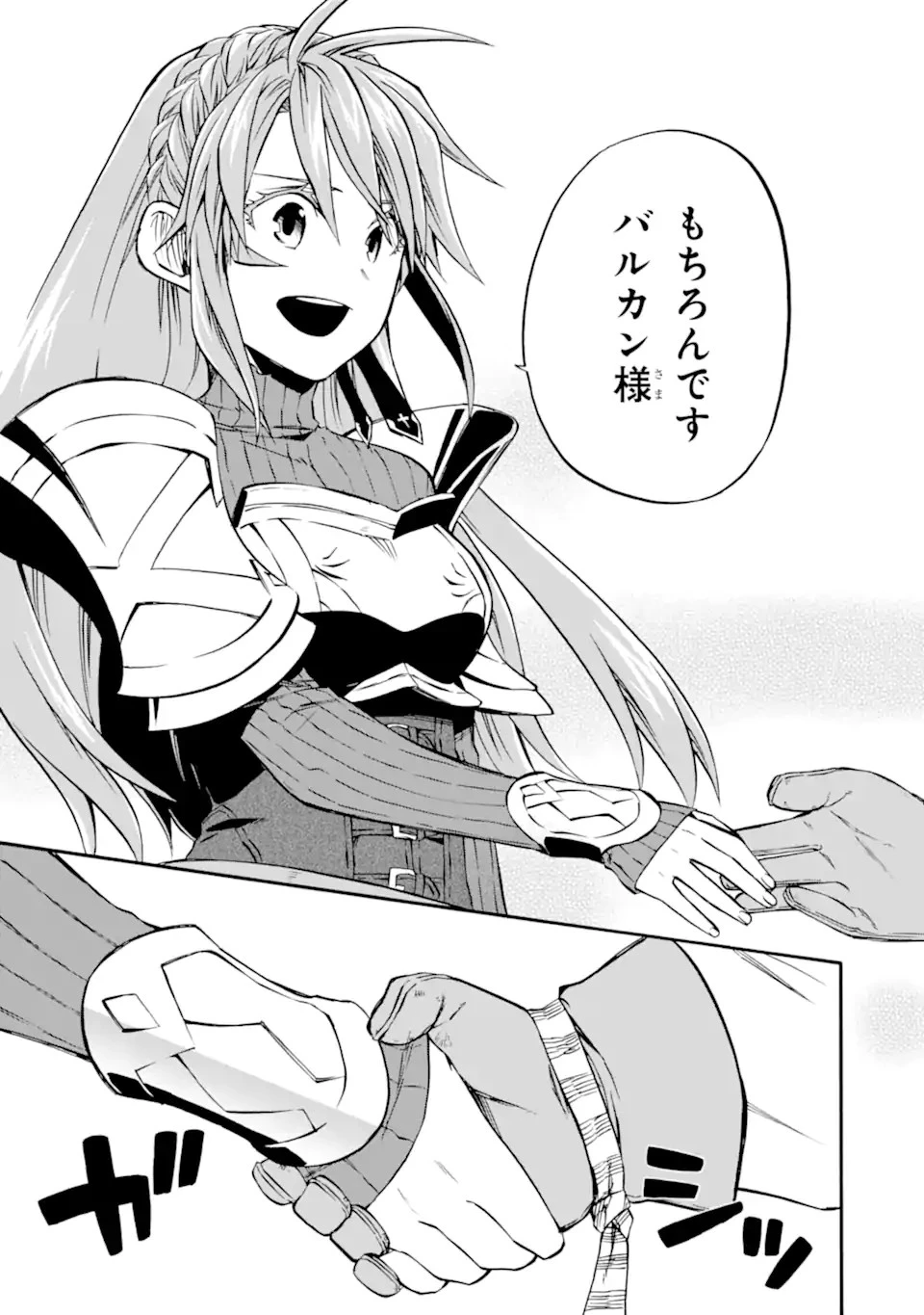 おっさん冒険者ケインの善行 第47.2話 - 8