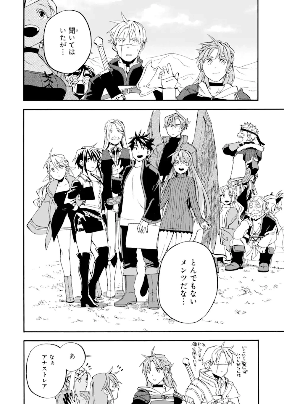 おっさん冒険者ケインの善行 第47.3話 - 2