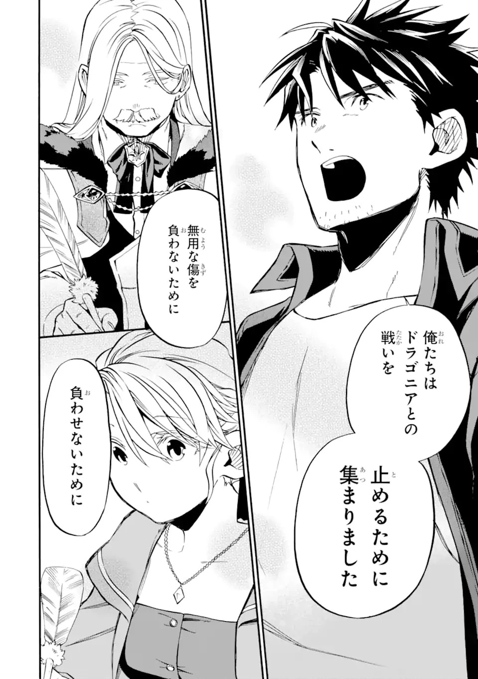 おっさん冒険者ケインの善行 第47.3話 - 8