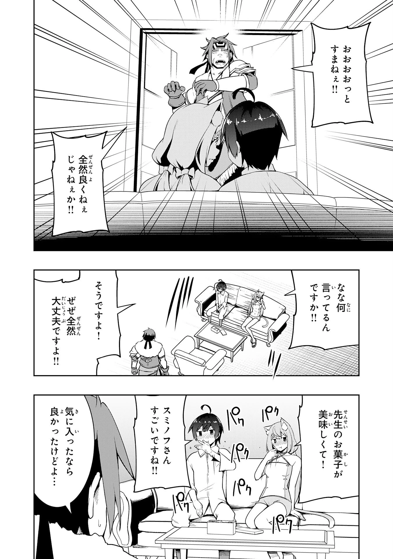 追放された転生貴族、外れスキルで内政無双～気ままに領地運営するはずが、スキル『ガチャ』のお陰で最強領地を作り上げてしまった～ 第20話 - 10