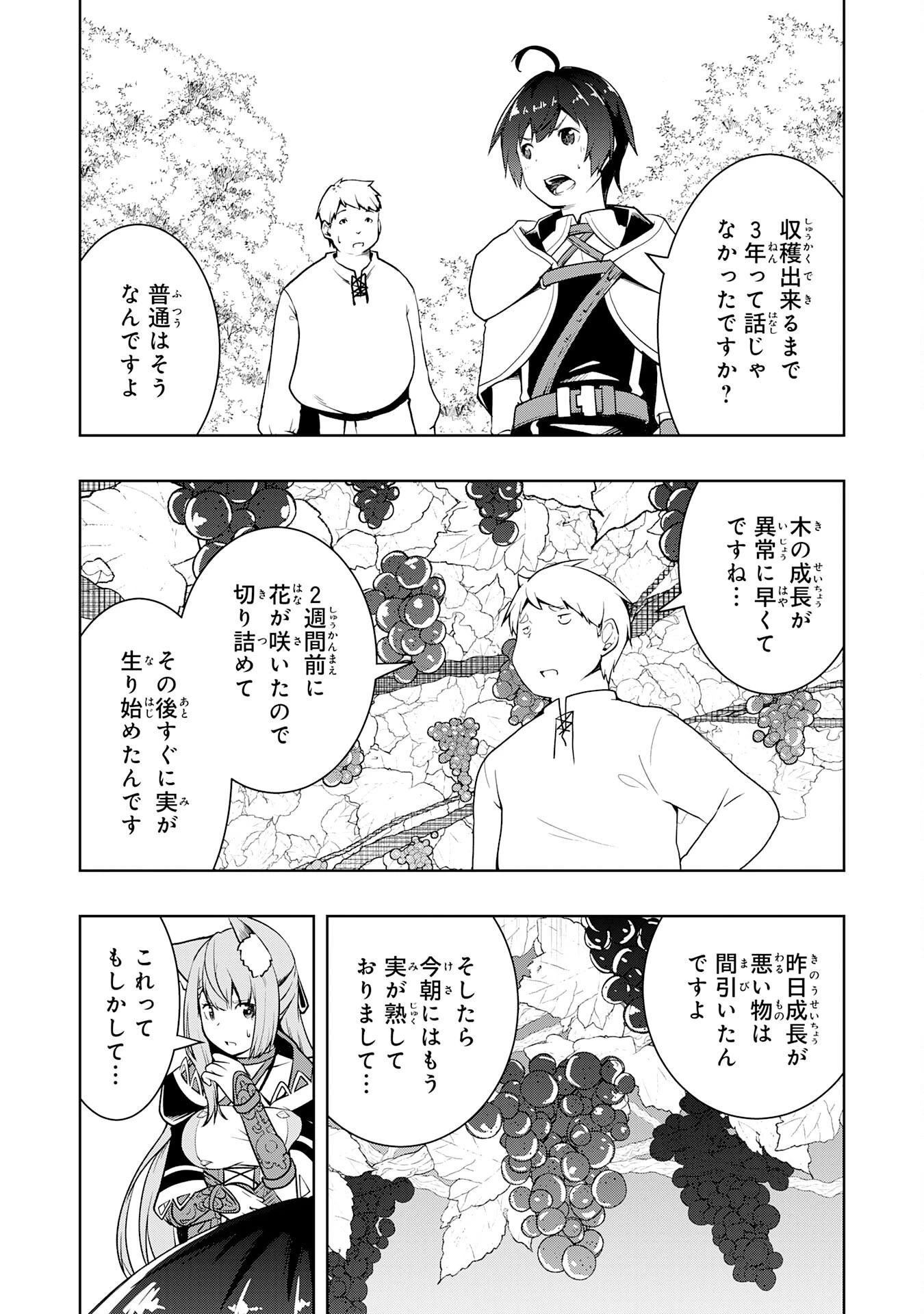 追放された転生貴族、外れスキルで内政無双～気ままに領地運営するはずが、スキル『ガチャ』のお陰で最強領地を作り上げてしまった～ 第20話 - 17
