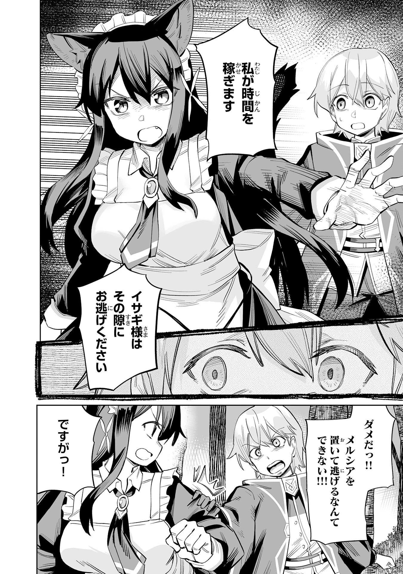 解雇された宮廷錬金術師は辺境で大農園を作り上げる～祖国を追い出されたけど、最強領地でスローライフを謳歌する〜 第11話 - 4