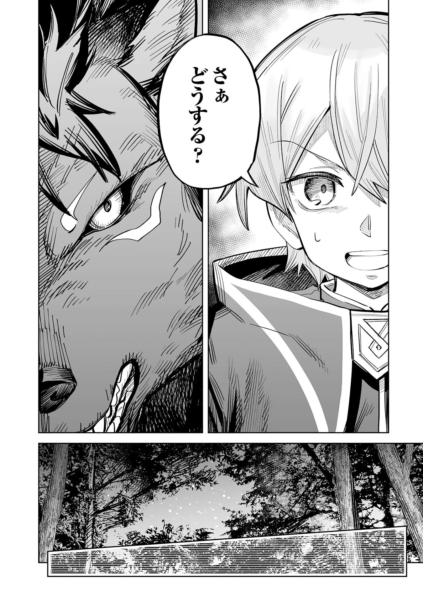 解雇された宮廷錬金術師は辺境で大農園を作り上げる～祖国を追い出されたけど、最強領地でスローライフを謳歌する〜 第11話 - 12