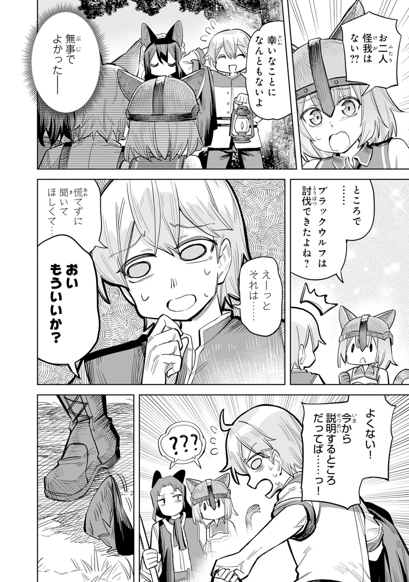 解雇された宮廷錬金術師は辺境で大農園を作り上げる～祖国を追い出されたけど、最強領地でスローライフを謳歌する〜 第11話 - 14