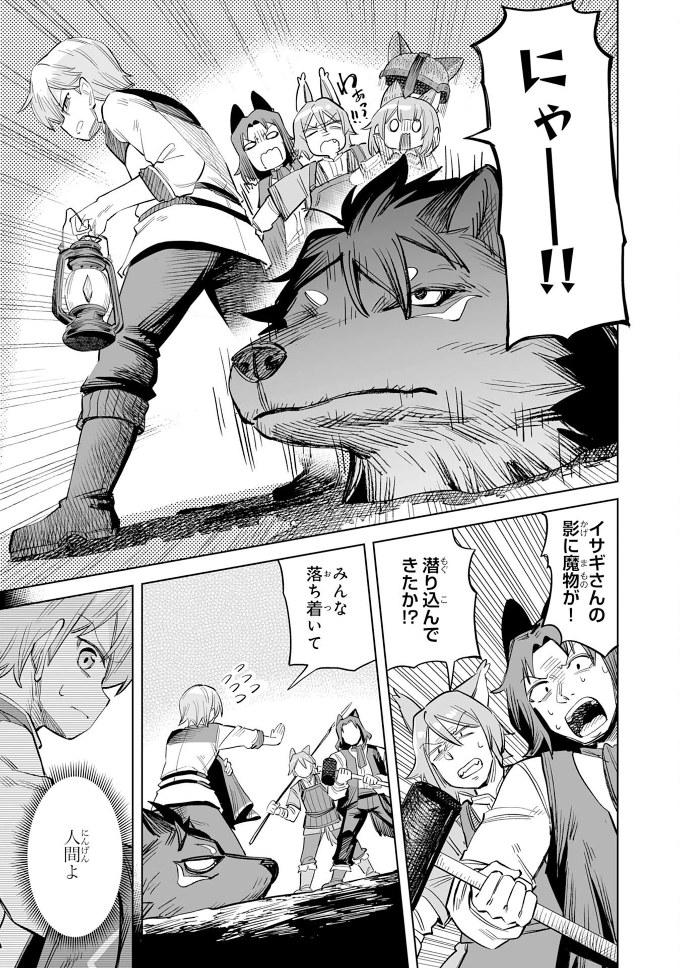 解雇された宮廷錬金術師は辺境で大農園を作り上げる～祖国を追い出されたけど、最強領地でスローライフを謳歌する〜 第11話 - 15