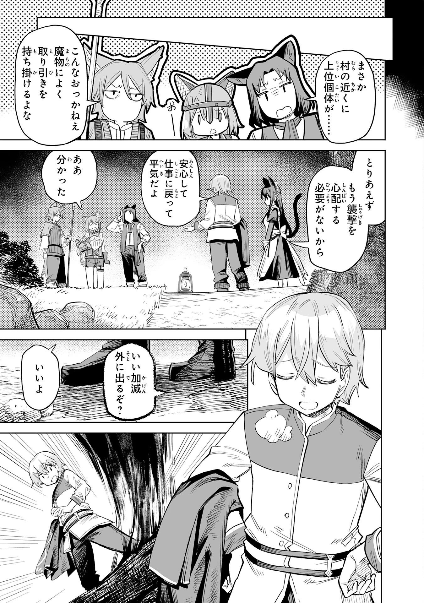 解雇された宮廷錬金術師は辺境で大農園を作り上げる～祖国を追い出されたけど、最強領地でスローライフを謳歌する〜 第11話 - 17