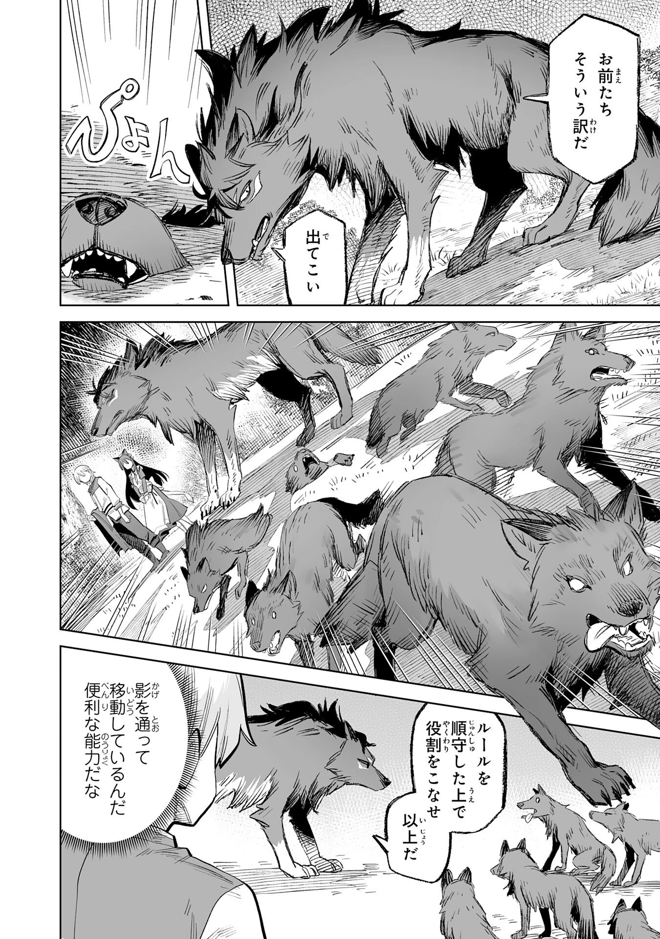 解雇された宮廷錬金術師は辺境で大農園を作り上げる～祖国を追い出されたけど、最強領地でスローライフを謳歌する〜 第11話 - 22