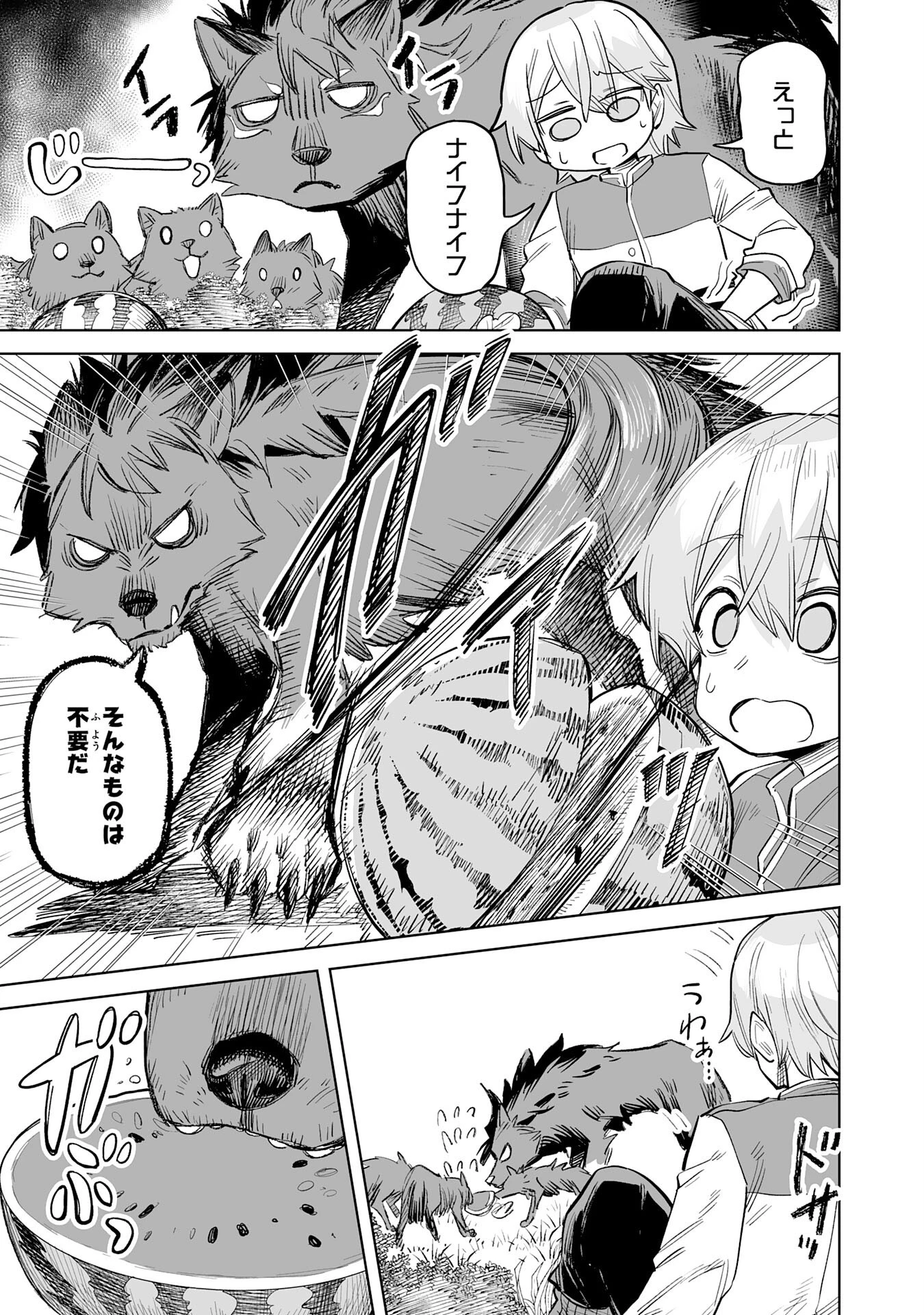 解雇された宮廷錬金術師は辺境で大農園を作り上げる～祖国を追い出されたけど、最強領地でスローライフを謳歌する〜 第11話 - 25