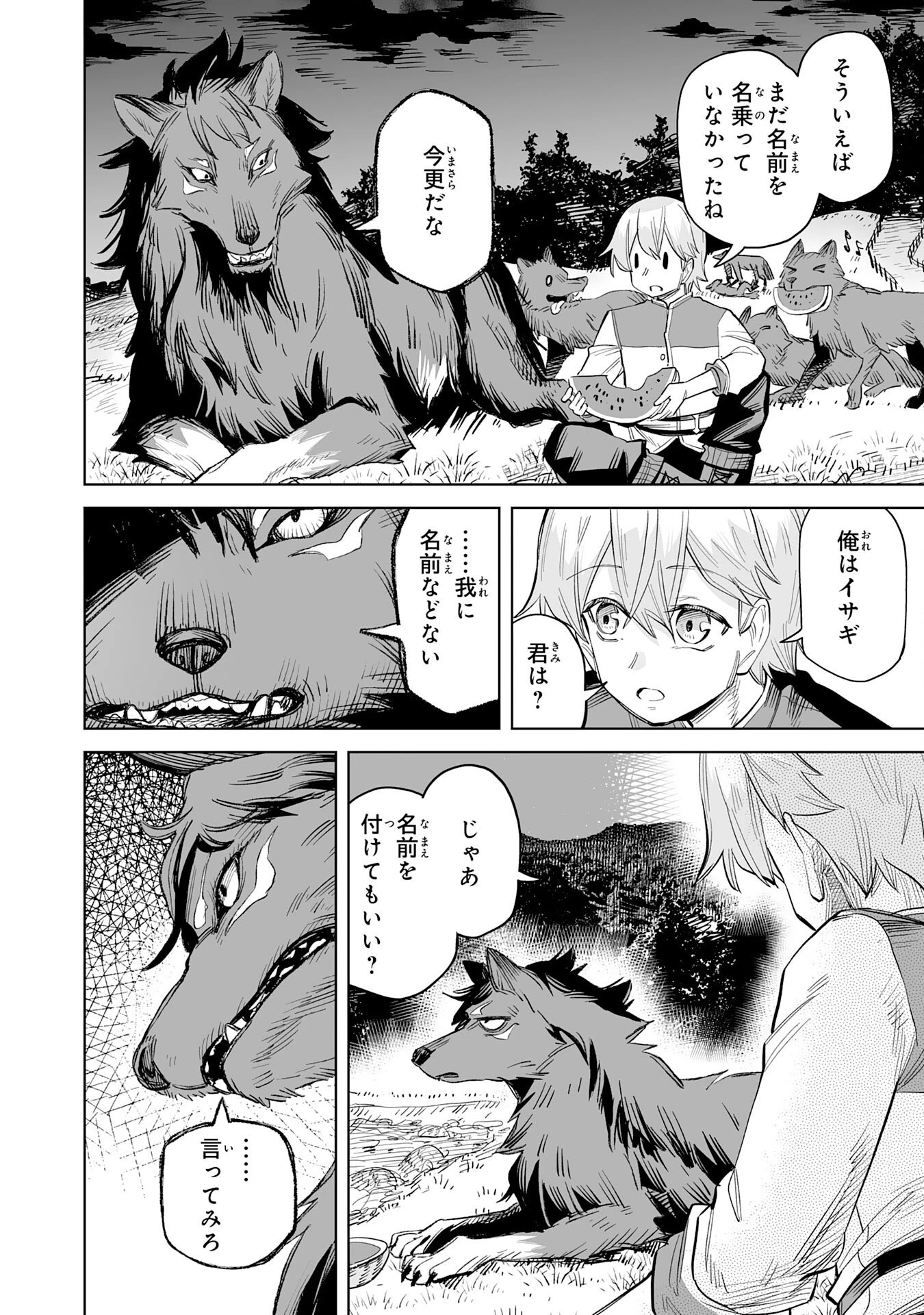 解雇された宮廷錬金術師は辺境で大農園を作り上げる～祖国を追い出されたけど、最強領地でスローライフを謳歌する〜 第11話 - 30