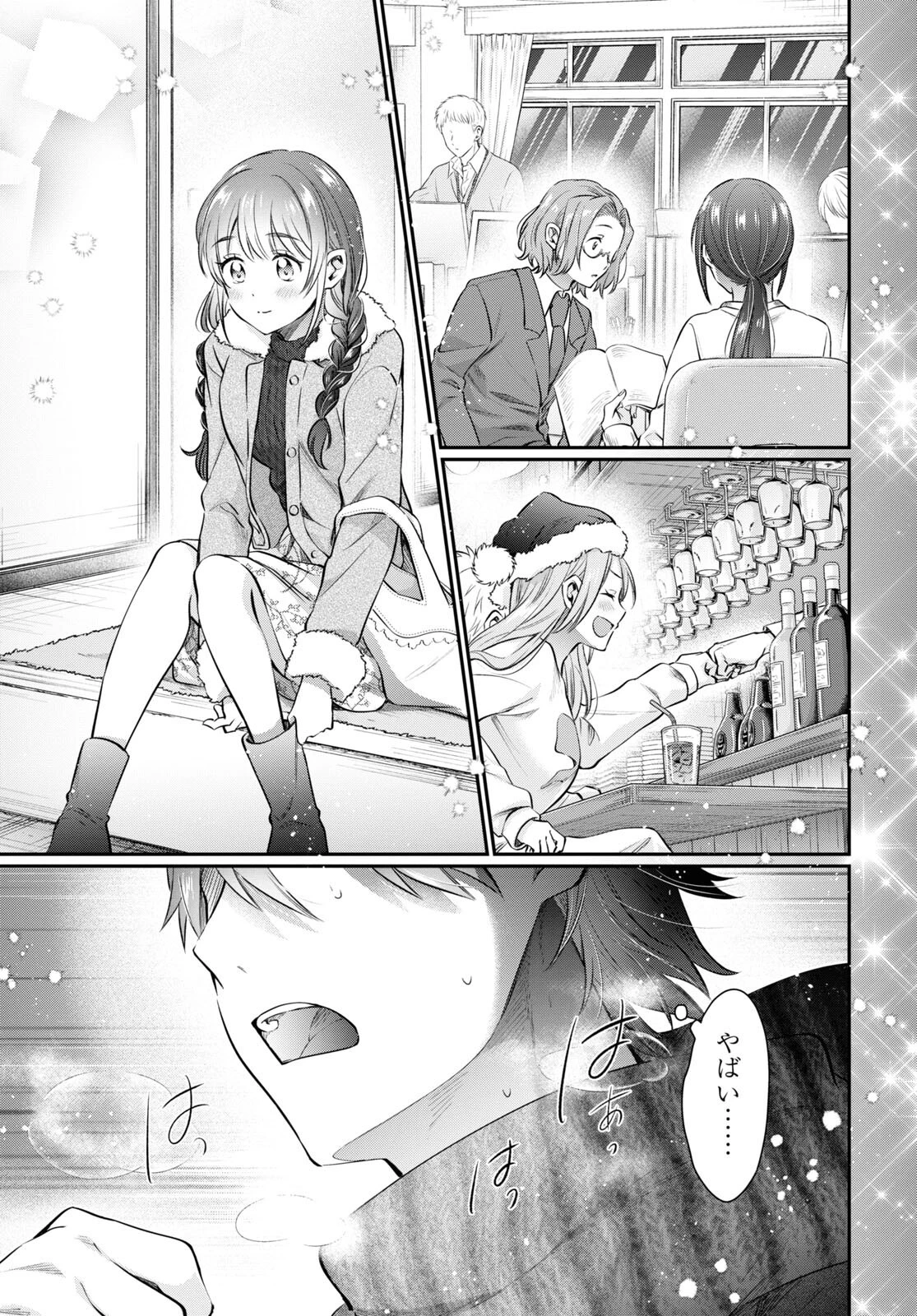 夫婦以上、恋人未満。 第68話 - 24