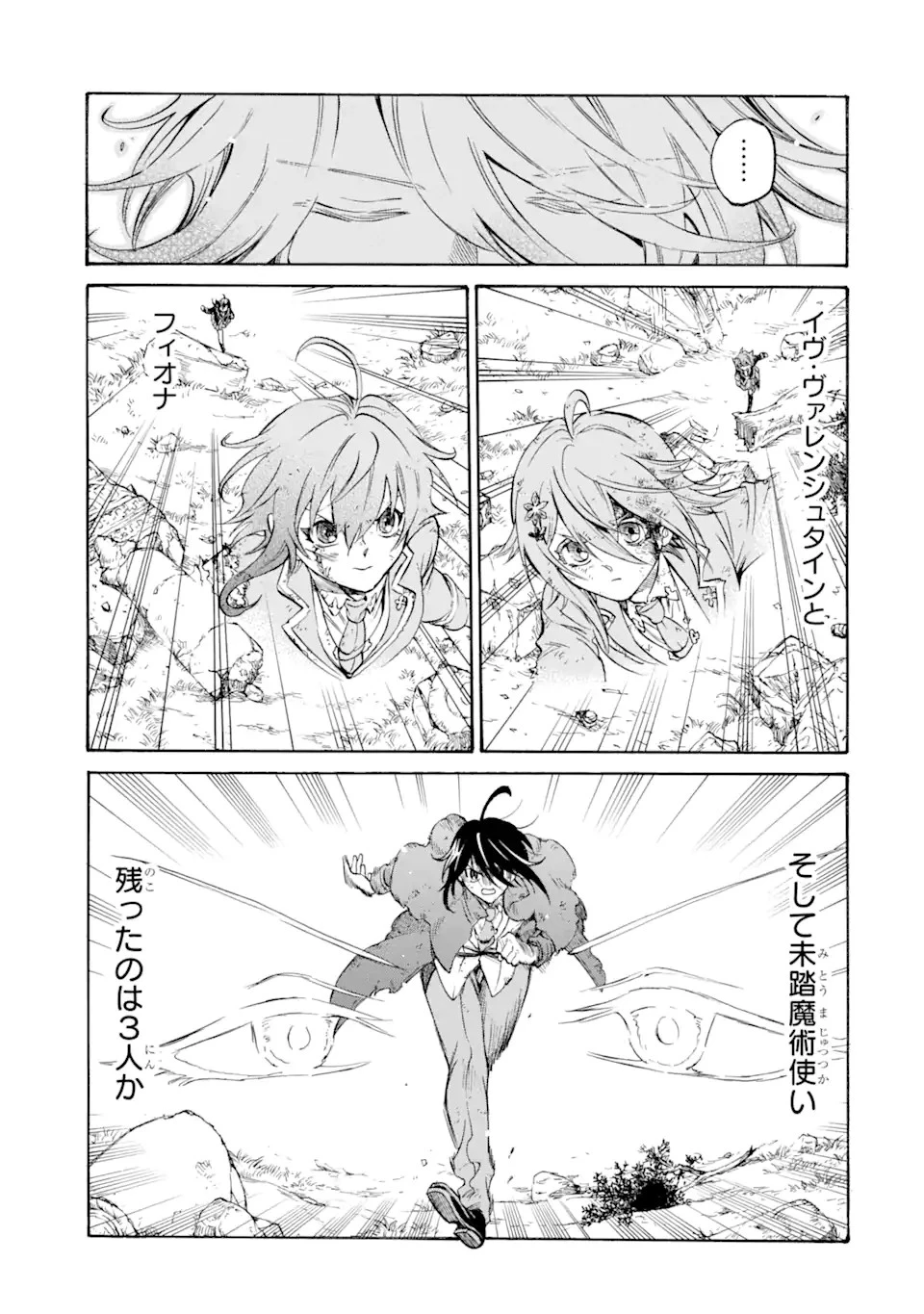 時使い魔術師の転生無双～魔術学院の劣等生、実は最強の時間系魔術師でした～ 第22.3話 - 1