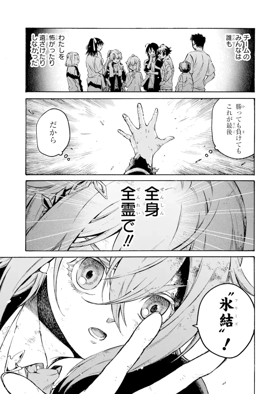 時使い魔術師の転生無双～魔術学院の劣等生、実は最強の時間系魔術師でした～ 第22.3話 - 3