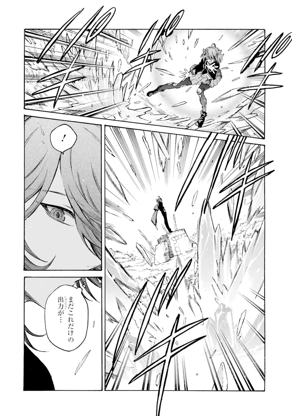 時使い魔術師の転生無双～魔術学院の劣等生、実は最強の時間系魔術師でした～ 第22.3話 - 4