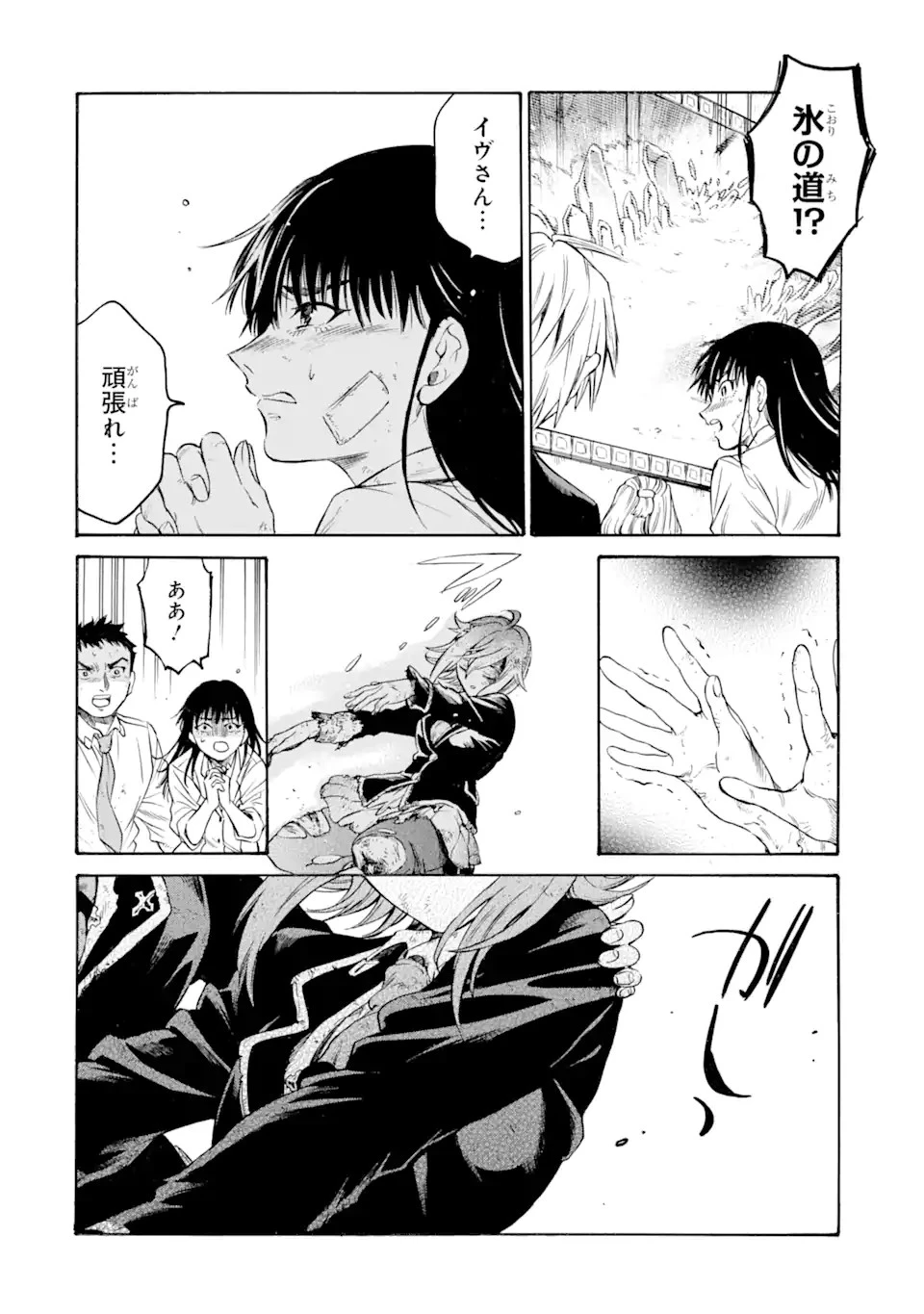 時使い魔術師の転生無双～魔術学院の劣等生、実は最強の時間系魔術師でした～ 第22.3話 - 6