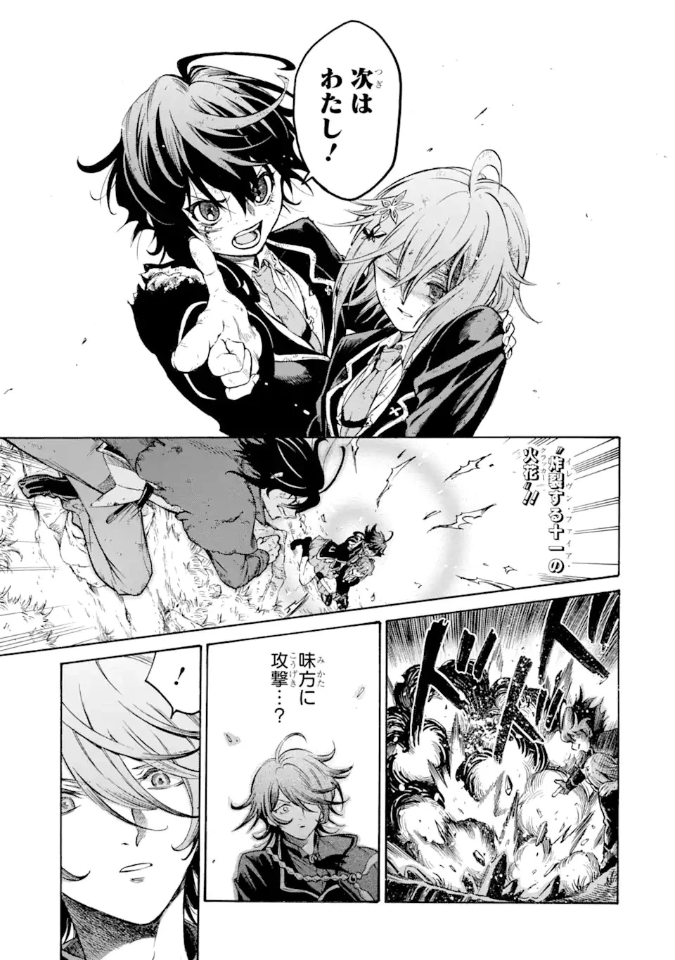 時使い魔術師の転生無双～魔術学院の劣等生、実は最強の時間系魔術師でした～ 第22.3話 - 7