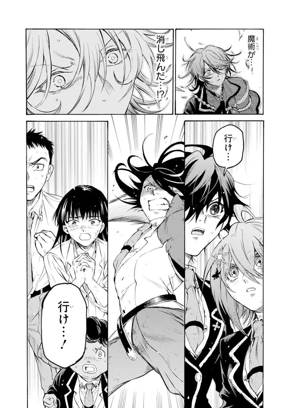 時使い魔術師の転生無双～魔術学院の劣等生、実は最強の時間系魔術師でした～ 第22.3話 - 11