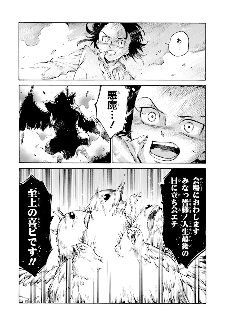 時使い魔術師の転生無双～魔術学院の劣等生、実は最強の時間系魔術師でした～ 第23.2話 - 6