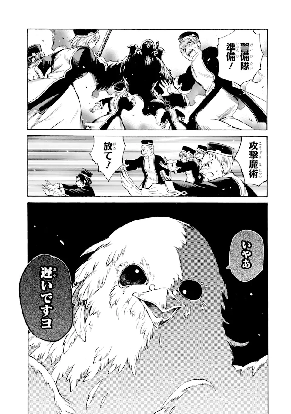 時使い魔術師の転生無双～魔術学院の劣等生、実は最強の時間系魔術師でした～ 第23.2話 - 7