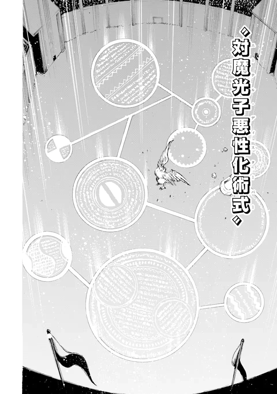 時使い魔術師の転生無双～魔術学院の劣等生、実は最強の時間系魔術師でした～ 第23.2話 - 8